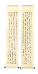 Untitled (Pair of Calligraphy Scrolls) by Lin Yutang