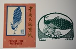 Chinese paper Cut - Peacock 3 of 7 by Maker Unknown