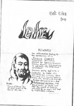 Ignite: October 1968 by Janelle Hongess, Bill Freeland, and Paul Goodman